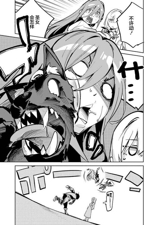 Nise Seijo Kuso of the Year: Risou no Seijo? Zannen, Nise Seijo deshita! Chapter 6.2 - Page 8
