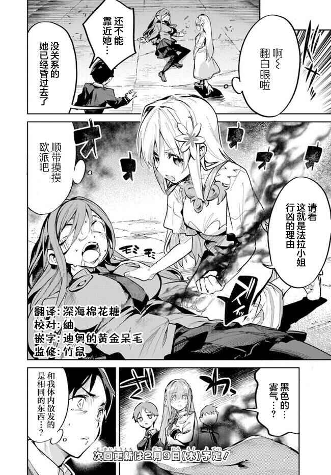 Nise Seijo Kuso of the Year: Risou no Seijo? Zannen, Nise Seijo deshita! Chapter 6.2 - Page 9