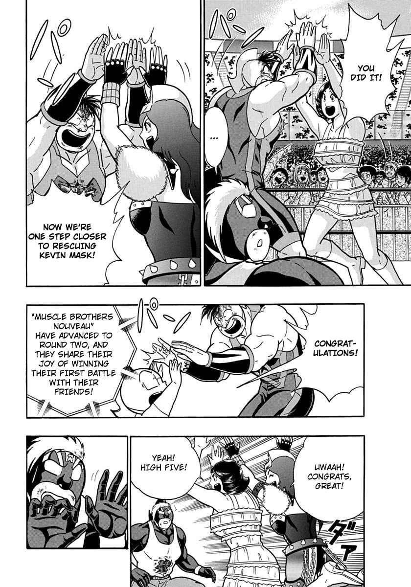 Kinnikuman II-Sei: Ultimate Chojin Tag Arc Chapter 71 - Page 12