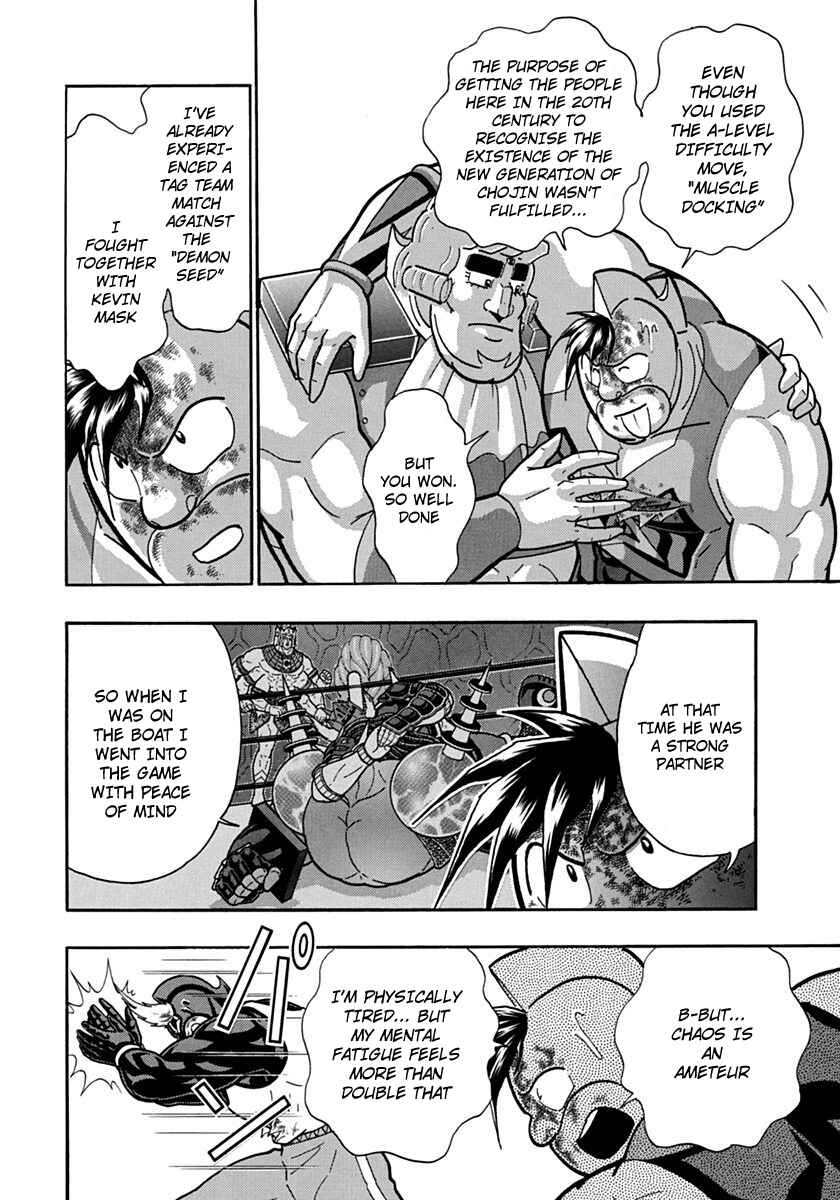 Kinnikuman II-Sei: Ultimate Chojin Tag Arc Chapter 71 - Page 14