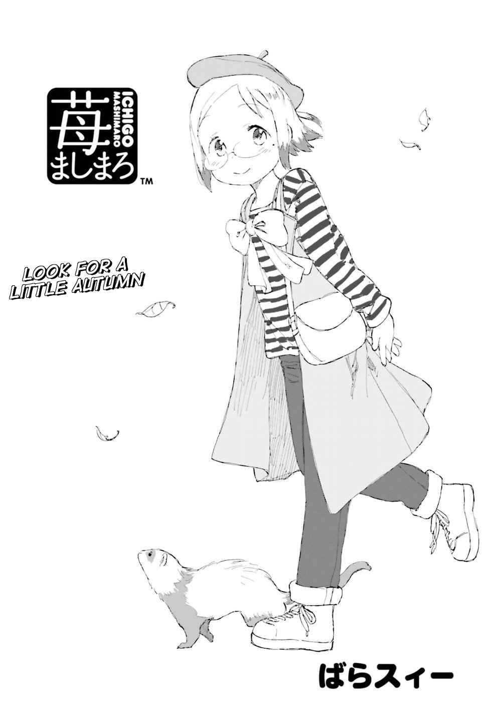 Ichigo Mashimaro Chapter 82 - Page 5