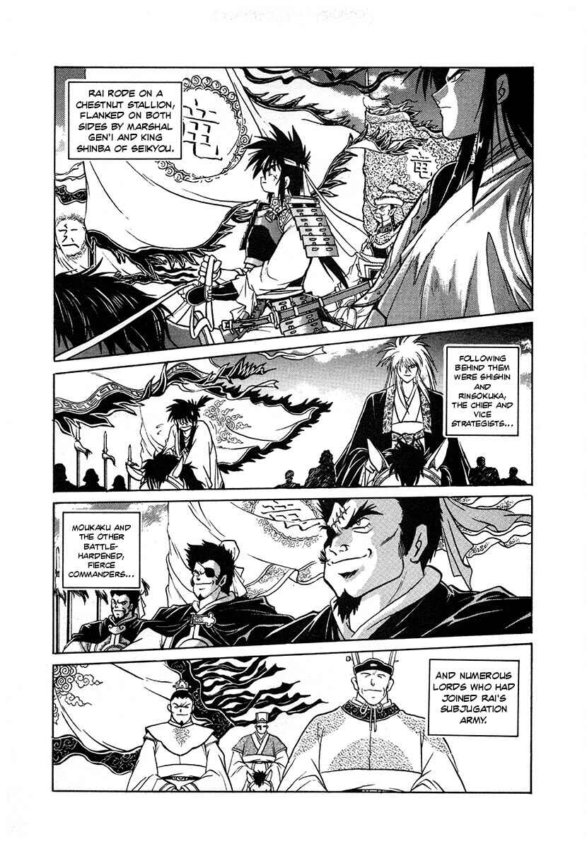 Ginga Sengoku Gunyuuden Rai Chapter 118 - Page 18