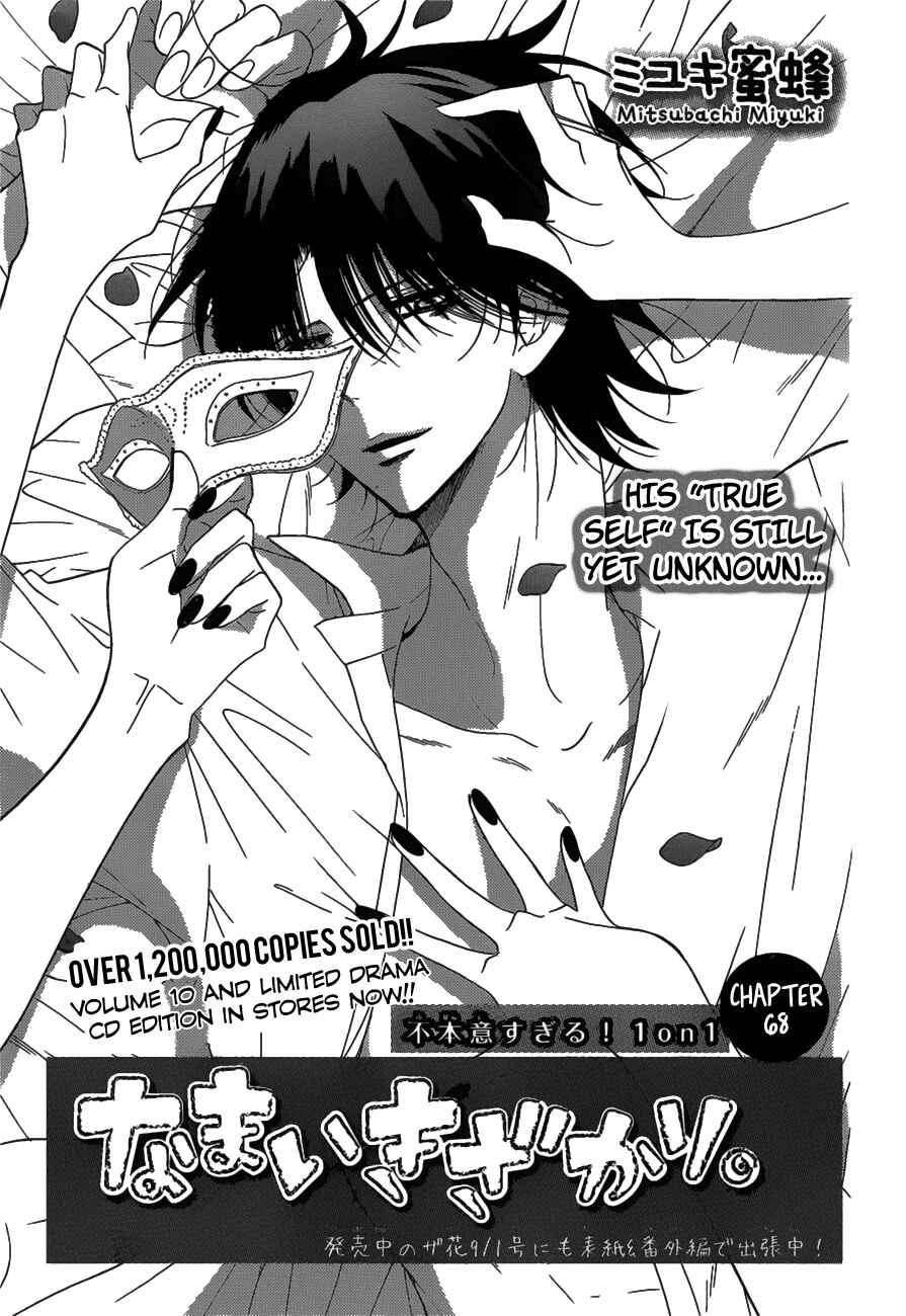 Cheeky Brat Chapter 68 - Page 2