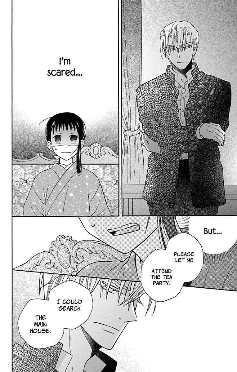 Tendou-ke Monogatari Chapter 32 - Page 20