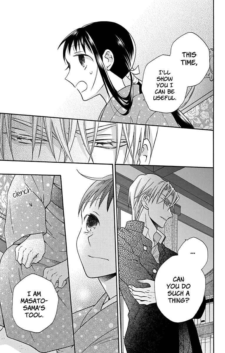 Tendou-ke Monogatari Chapter 32 - Page 21