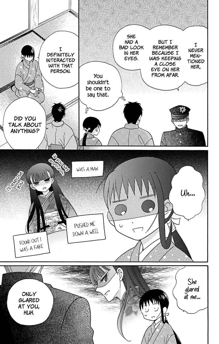 Tendou-ke Monogatari Chapter 32 - Page 7