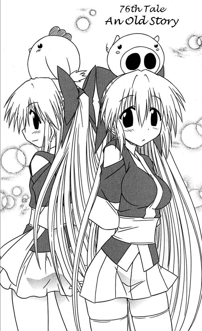 Nagasarete Airantou Chapter 76 - Page 2
