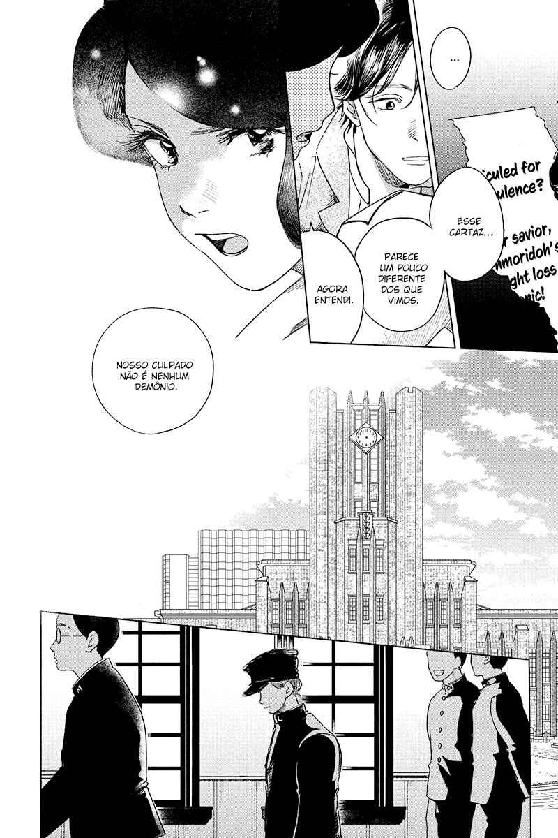 My Dear Detective: Mitsuko’s Case Files Chapter 16 - Page 17