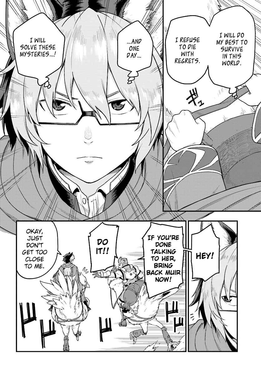 Konjiki no Word Master: Yuusha Yonin ni Makikomareta Unique Cheat Chapter 24 - Page 16