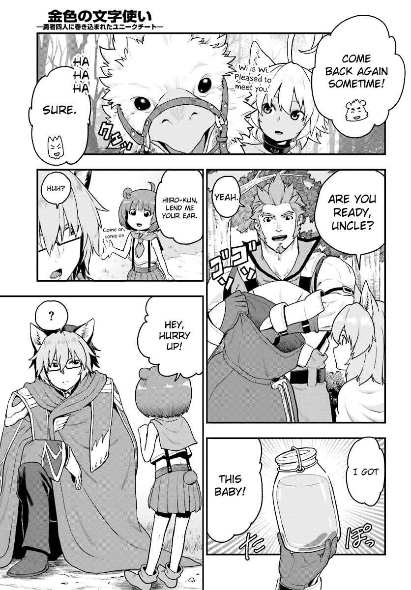 Konjiki no Word Master: Yuusha Yonin ni Makikomareta Unique Cheat Chapter 24 - Page 3
