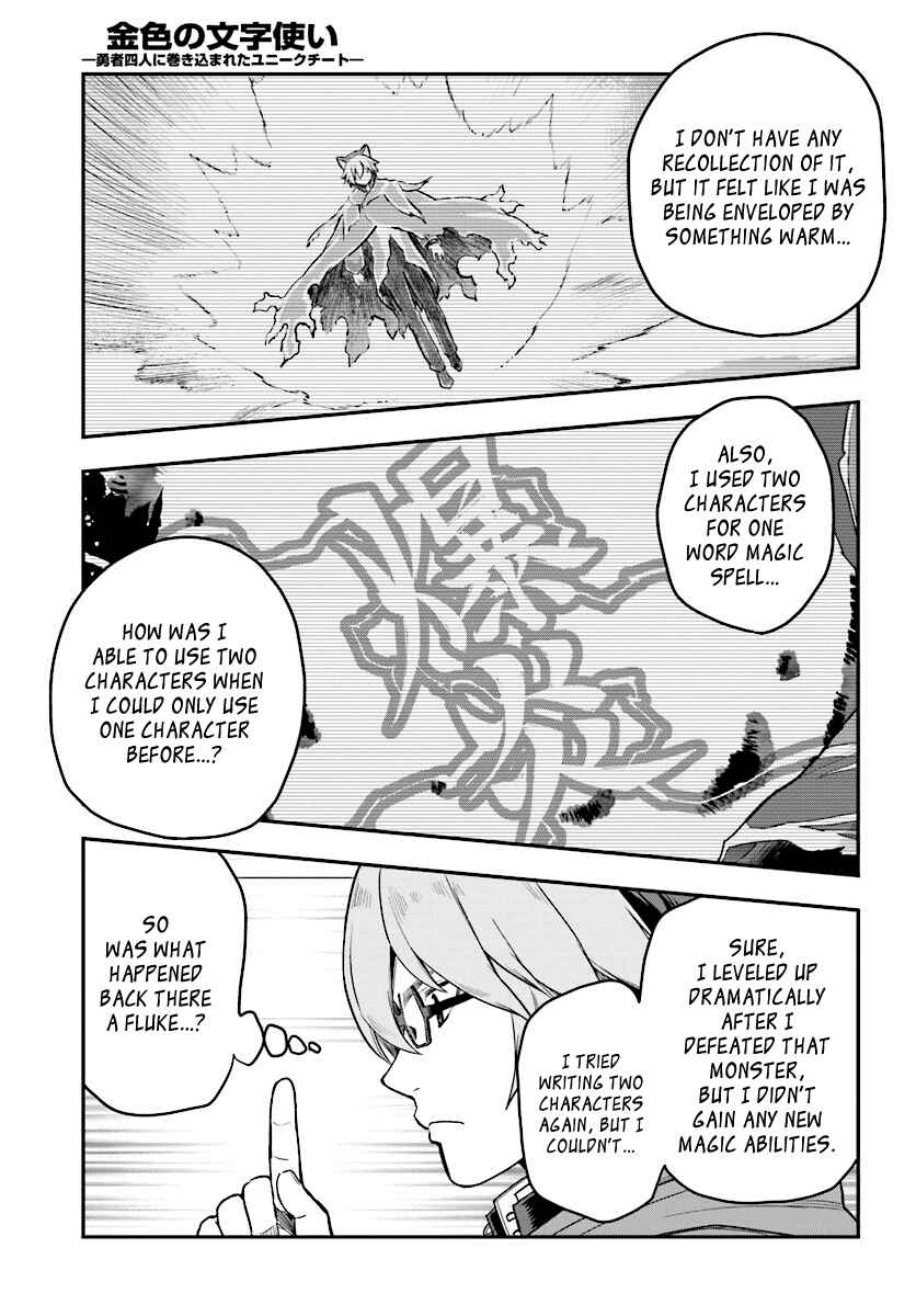 Konjiki no Word Master: Yuusha Yonin ni Makikomareta Unique Cheat Chapter 24 - Page 9