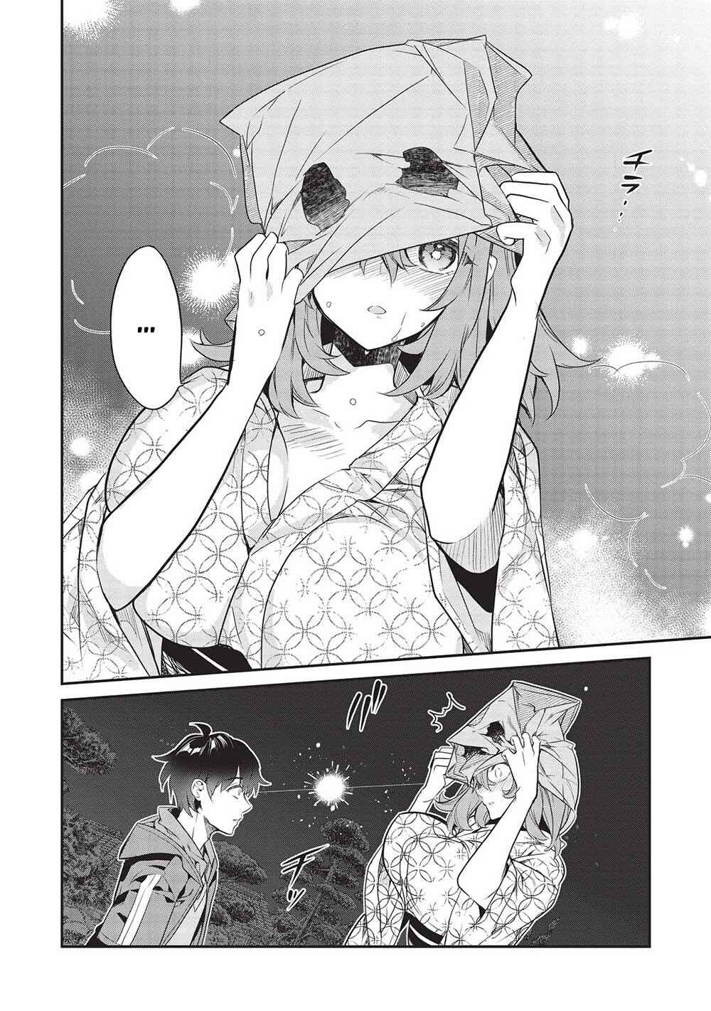 Kamiyama-san no Kamibukuro no Naka ni wa Chapter 18 - Page 5
