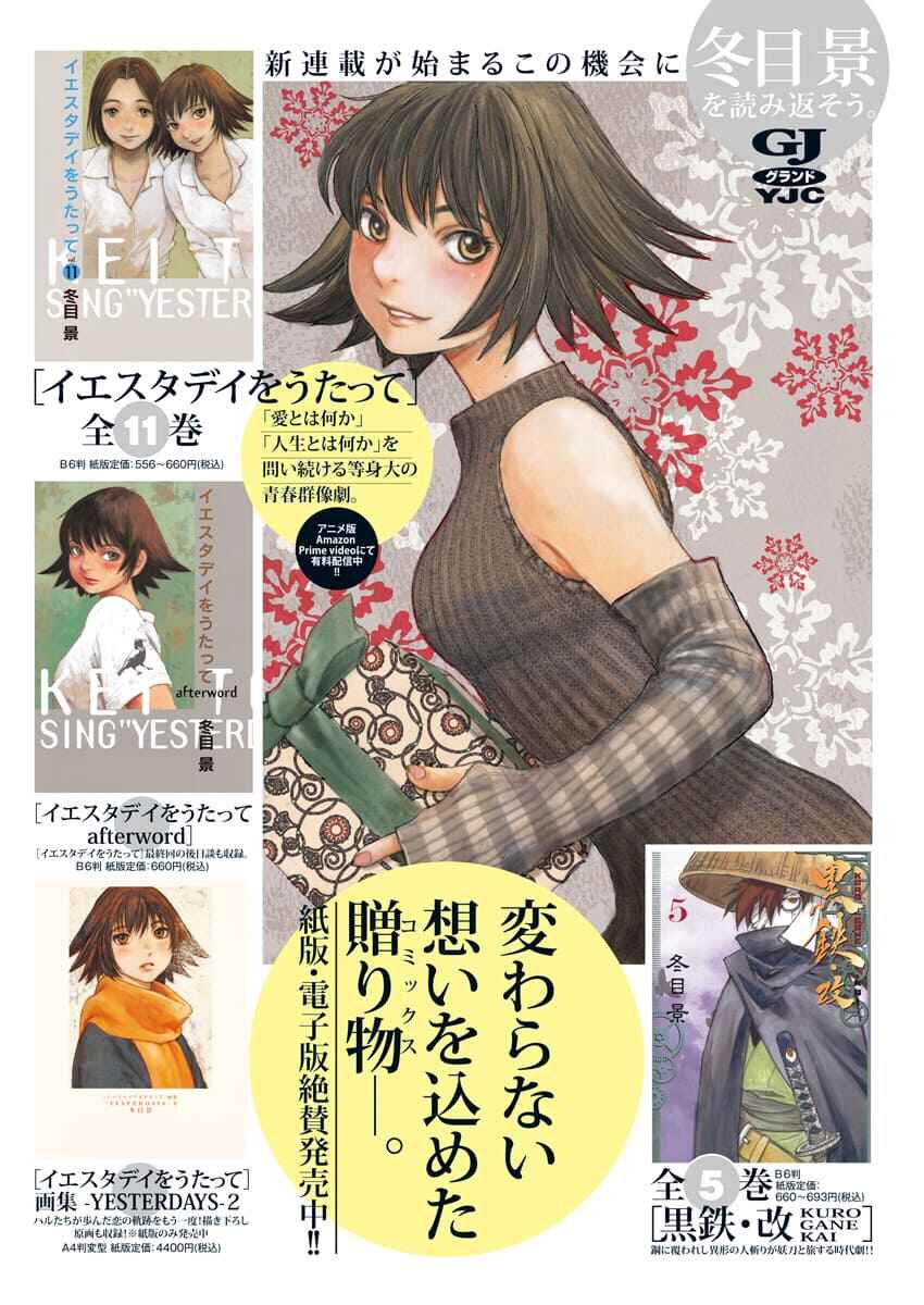 Karakida-ke no Kosho-gurashi Chapter 1 - Page 7