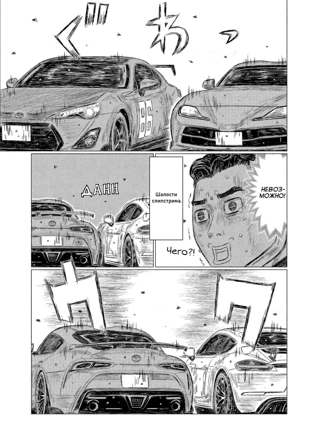 MF Ghost Chapter 192 - Page 5