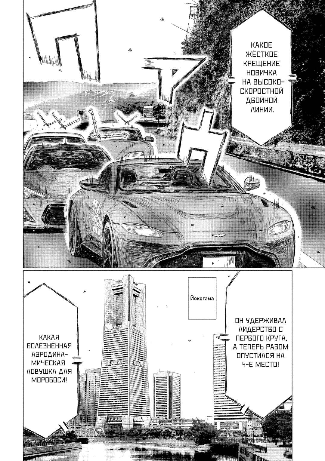 MF Ghost Chapter 192 - Page 7