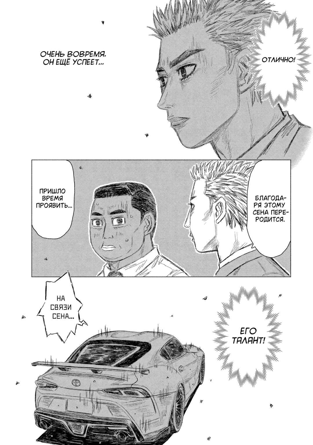 MF Ghost Chapter 192 - Page 8