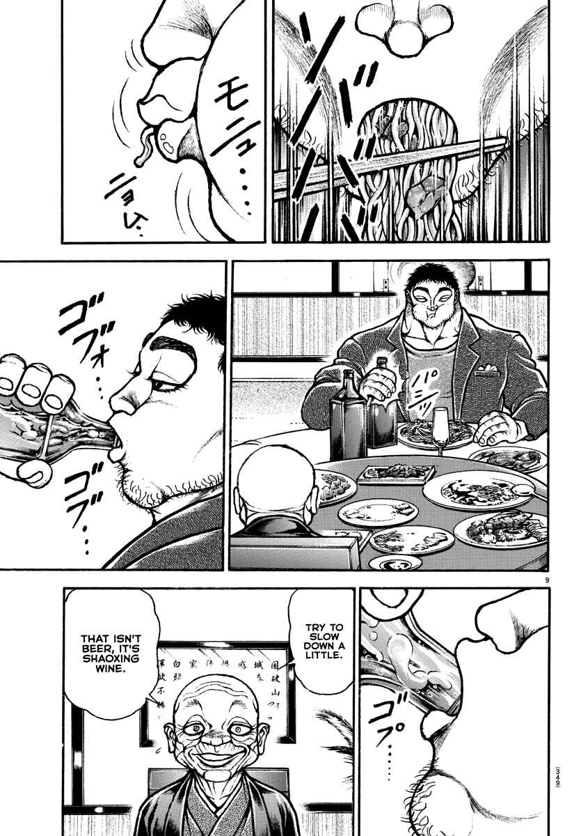 Bakidou Chapter 128 - Page 9