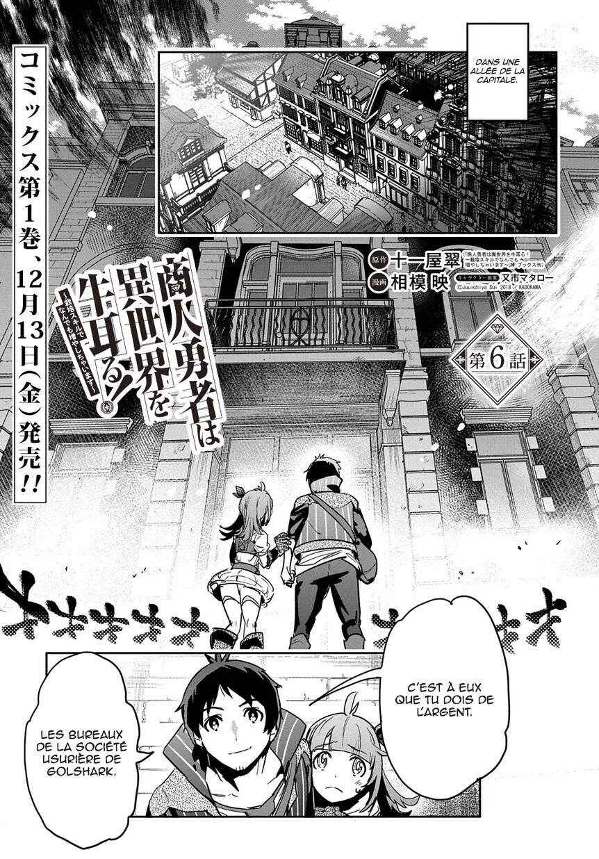 Shounin Yuusha wa Isekai o Gyuujiru!: Saibai Skill de Nandemo Fuyashichaimasu! Chapter 6 - Page 1