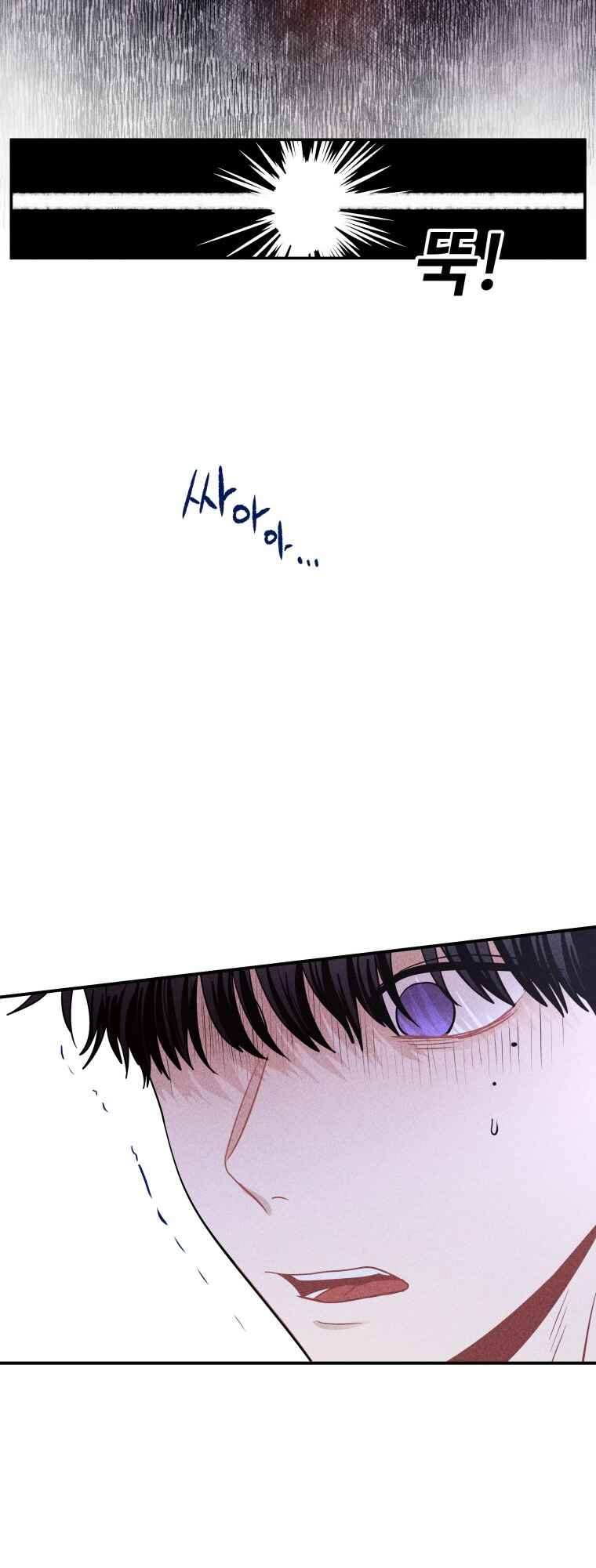 Gwijjal Romance Chapter 31 - Page 15