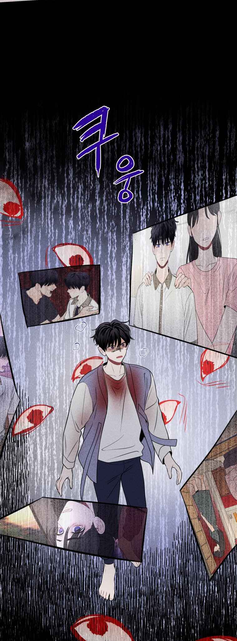 Gwijjal Romance Chapter 31 - Page 45