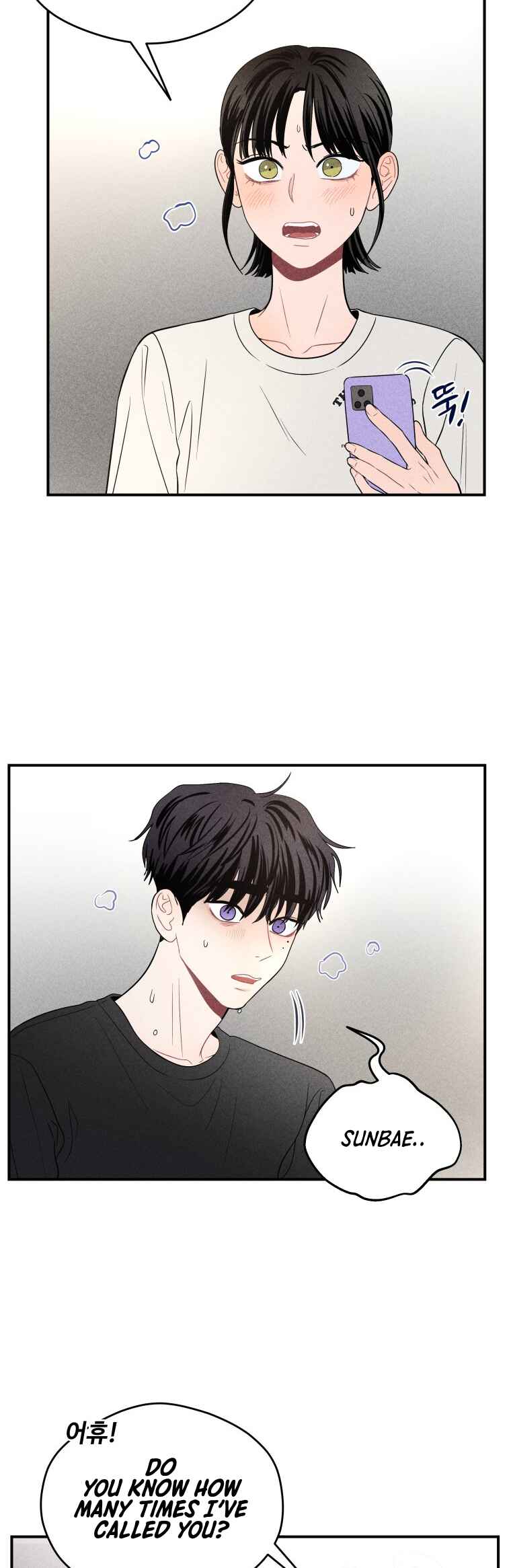 Gwijjal Romance Chapter 31 - Page 50