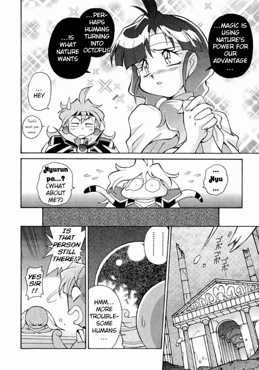 Slayers Premium Chapter 3 - Page 10