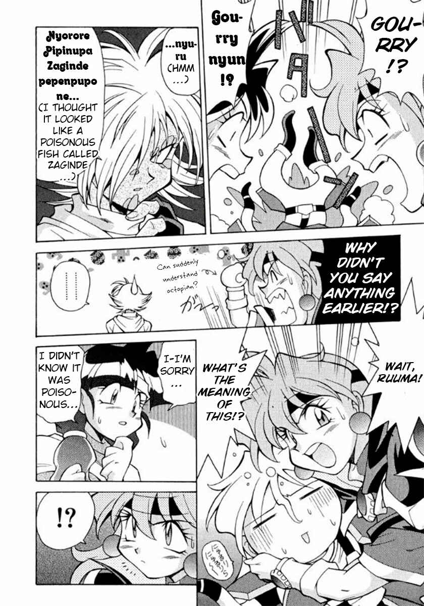 Slayers Premium Chapter 3 - Page 20