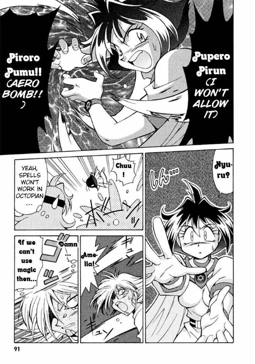 Slayers Premium Chapter 3 - Page 25
