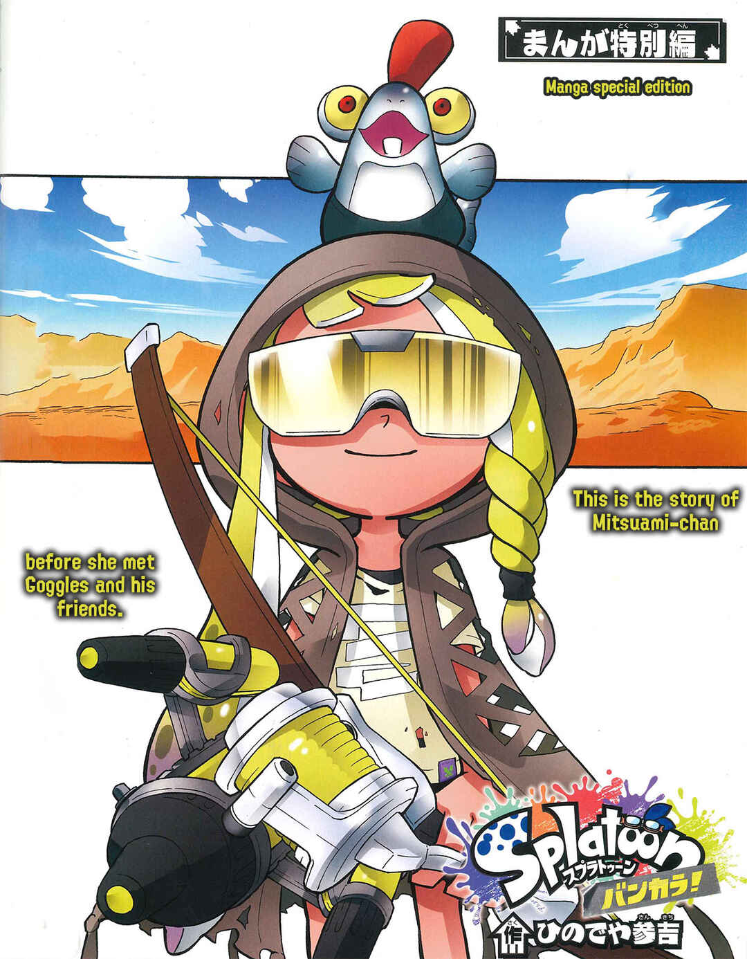 Splatoon Chapter Bonus - Mitsuami chan - Page 1