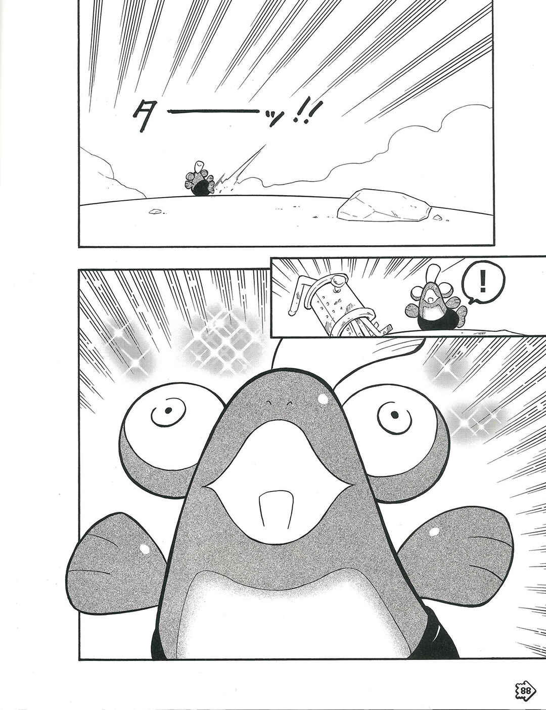Splatoon Chapter Bonus - Mitsuami chan - Page 3