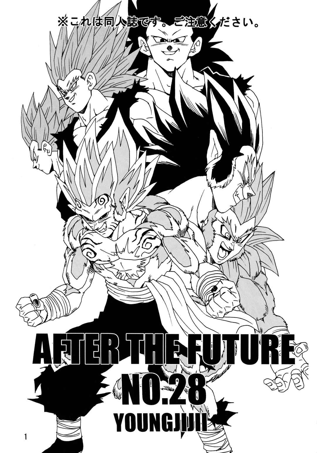 Dragon Ball AF (Young Jijii) Chapter 28 - Page 2