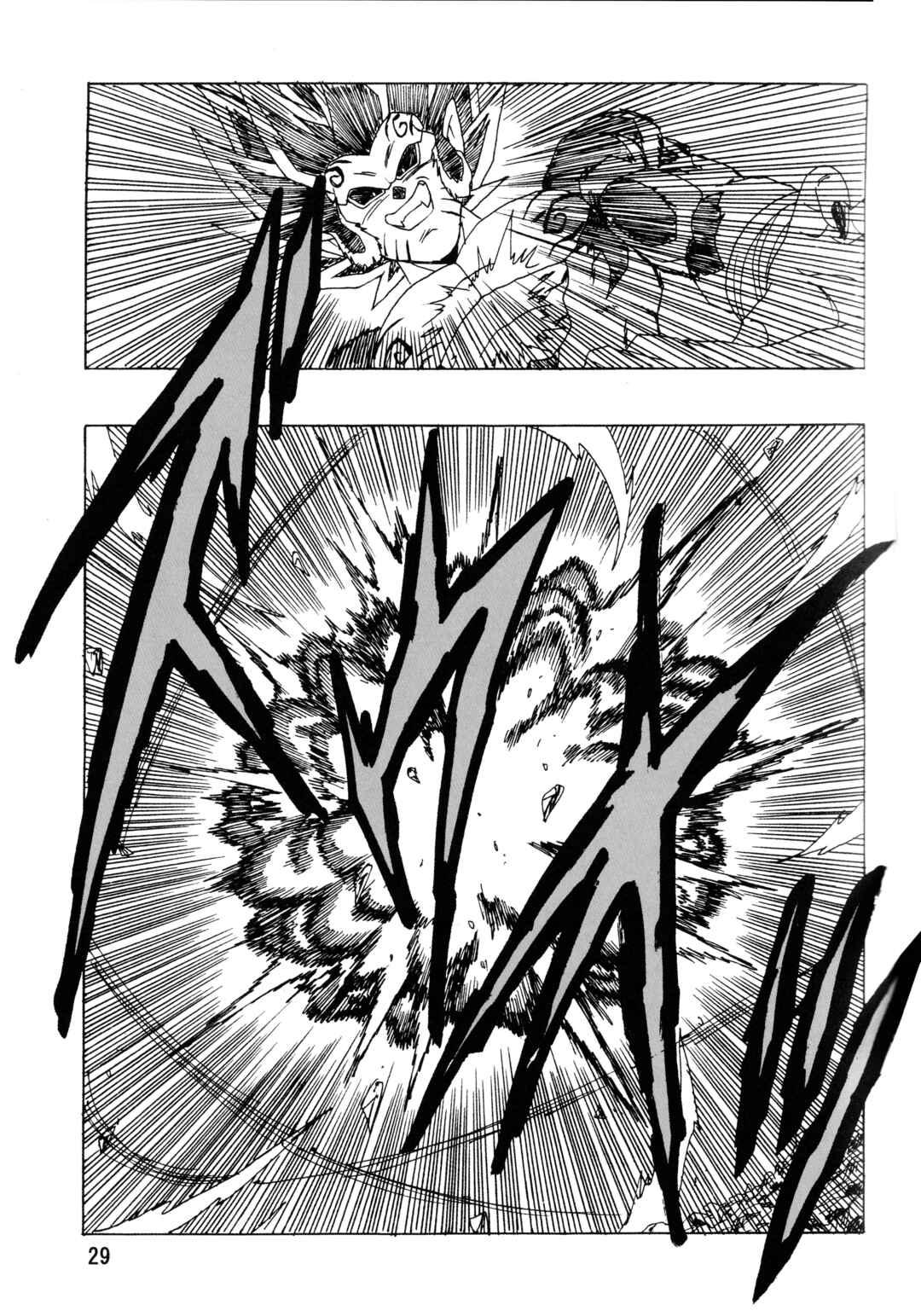 Dragon Ball AF (Young Jijii) Chapter 28 - Page 30