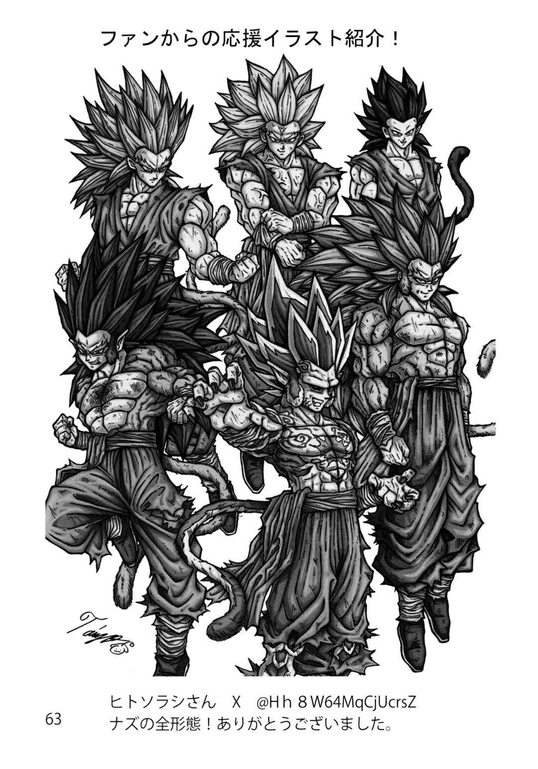 Dragon Ball AF (Young Jijii) Chapter 28 - Page 65