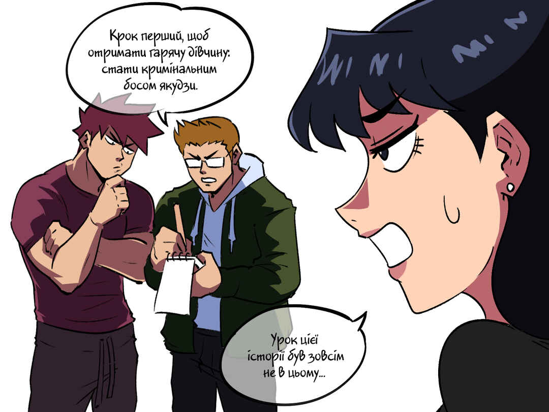 The Dragon Tamer Chapter 18 - Page 10