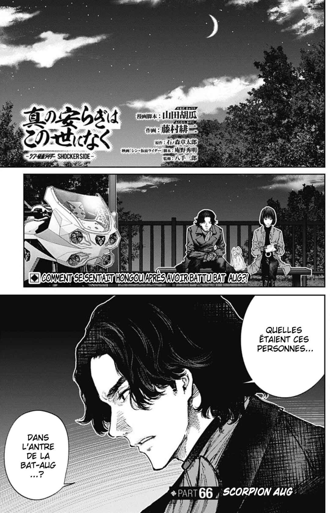 There is No True Peace in this World -Shin Kamen Rider Shocker Side- Chapter 66 - Page 2