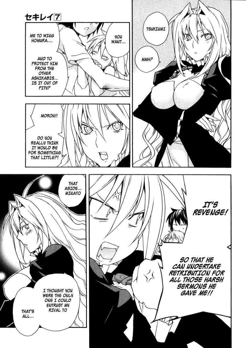 Sekirei Chapter 61 - Page 7