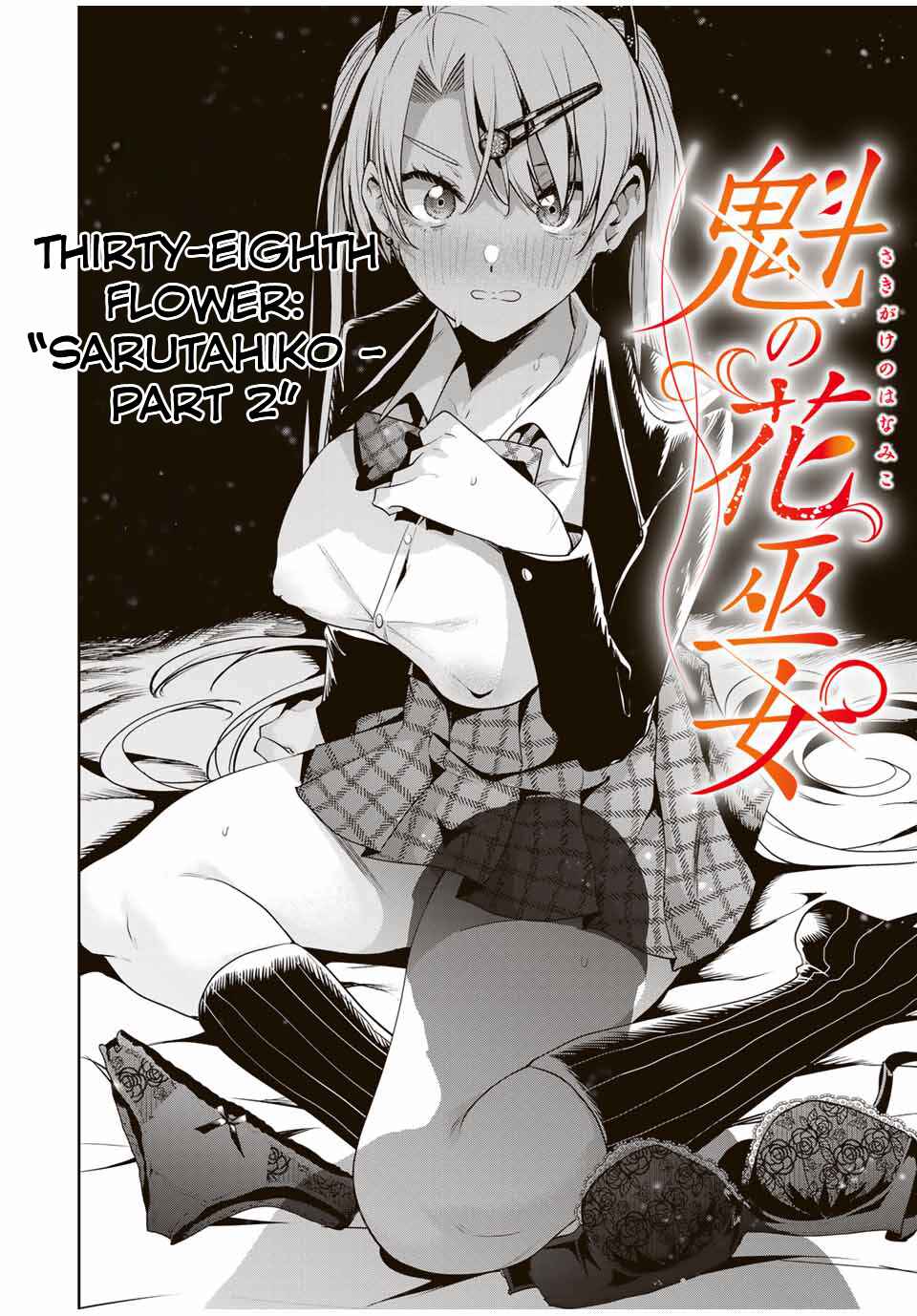Sakigake no Hana Miko Chapter 38 - Page 5