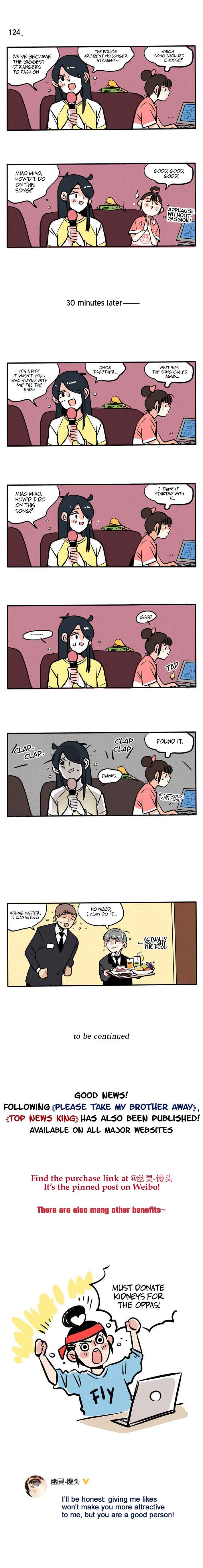 Please Take My Brother Away! Chapter 68 - Page 4