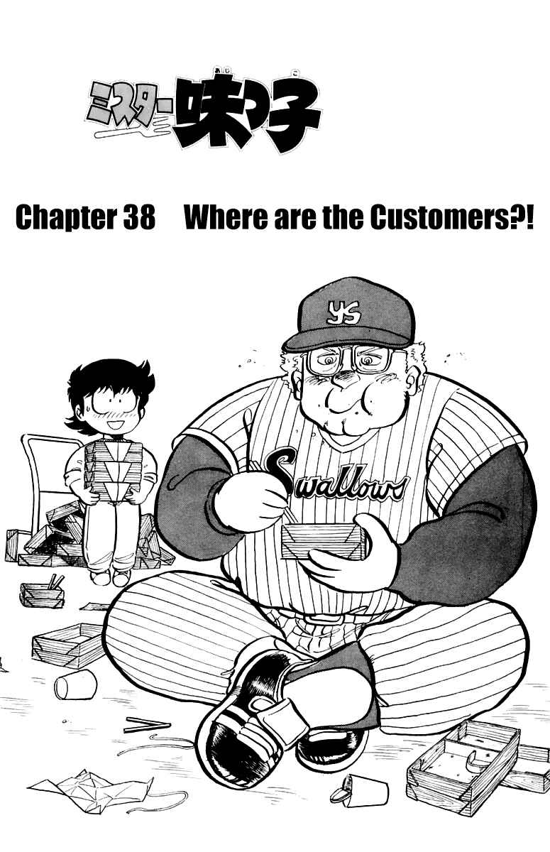 Mister Ajikko Chapter 38 - Page 1
