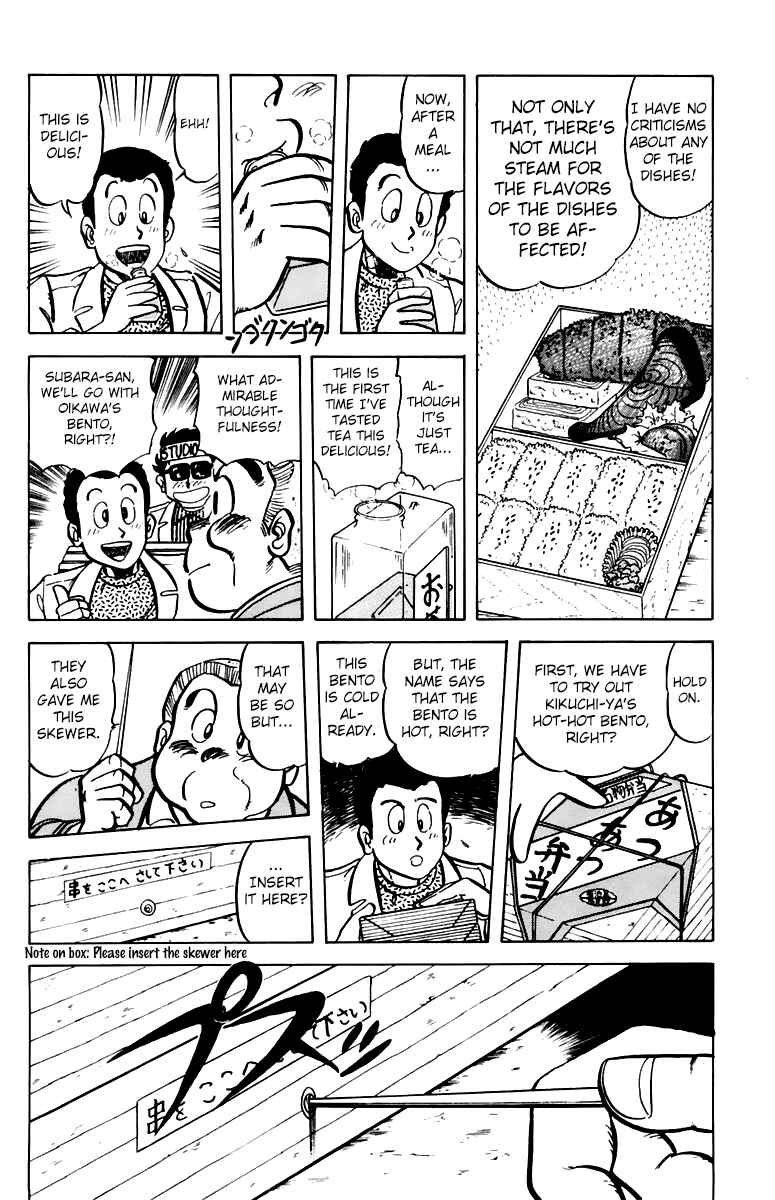 Mister Ajikko Chapter 38 - Page 14