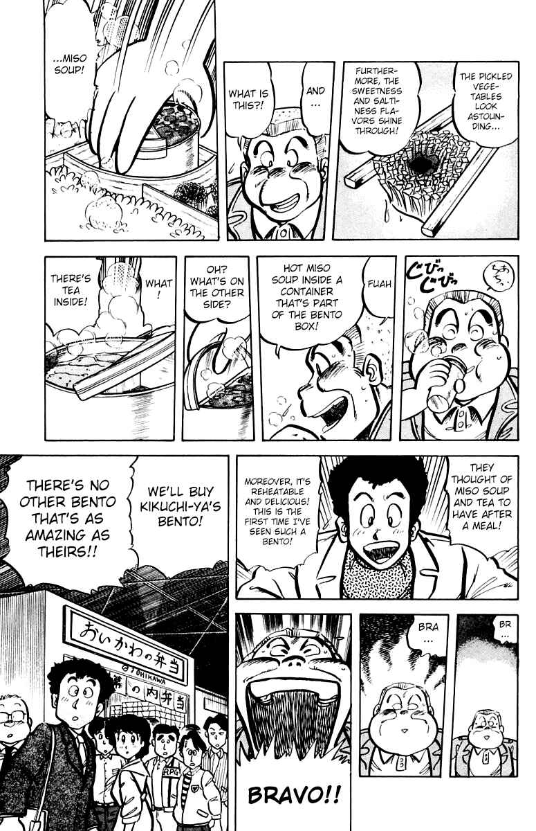 Mister Ajikko Chapter 38 - Page 19