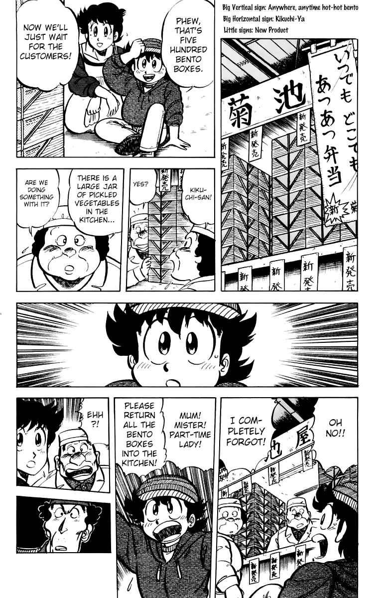 Mister Ajikko Chapter 38 - Page 4