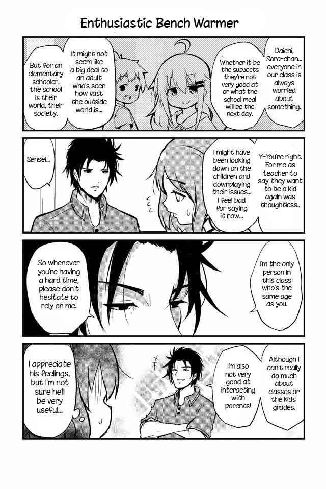 Veteran Shougakusei Takashi Chapter 29 - Page 1