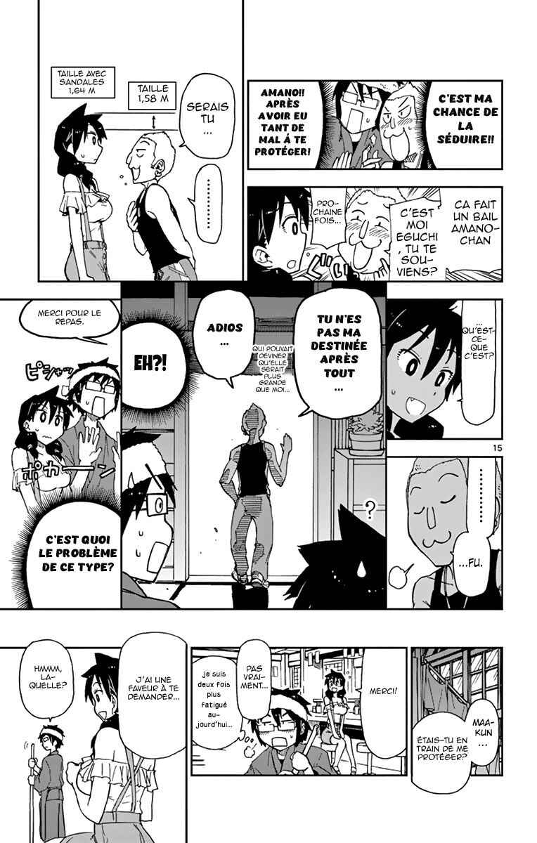 Amano Megumi wa Sukidarake! Chapter 5 - Page 16