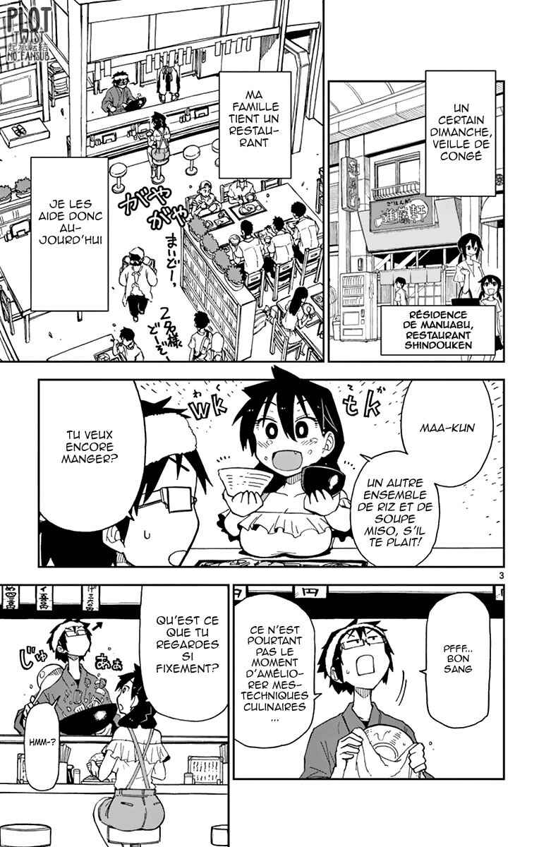Amano Megumi wa Sukidarake! Chapter 5 - Page 4