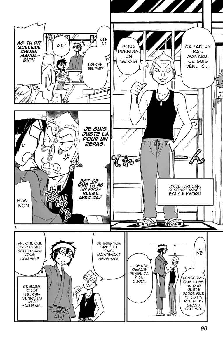 Amano Megumi wa Sukidarake! Chapter 5 - Page 7