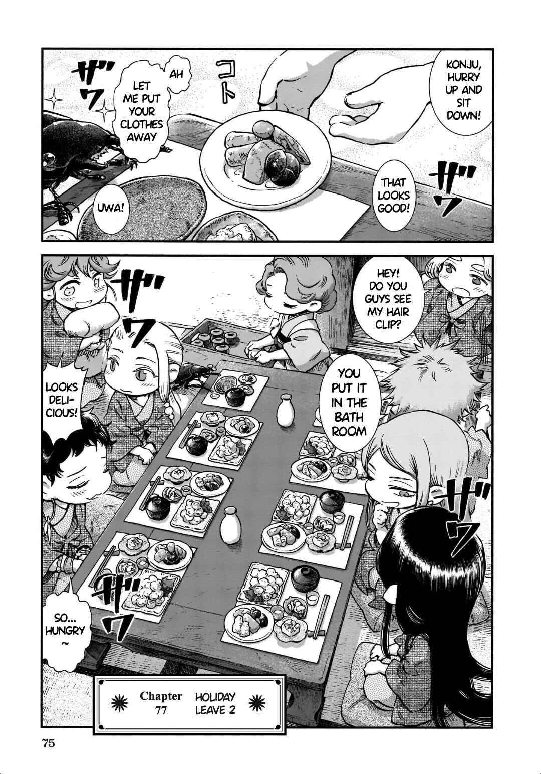 Hakumei to Mikochi Chapter 77 - Page 1