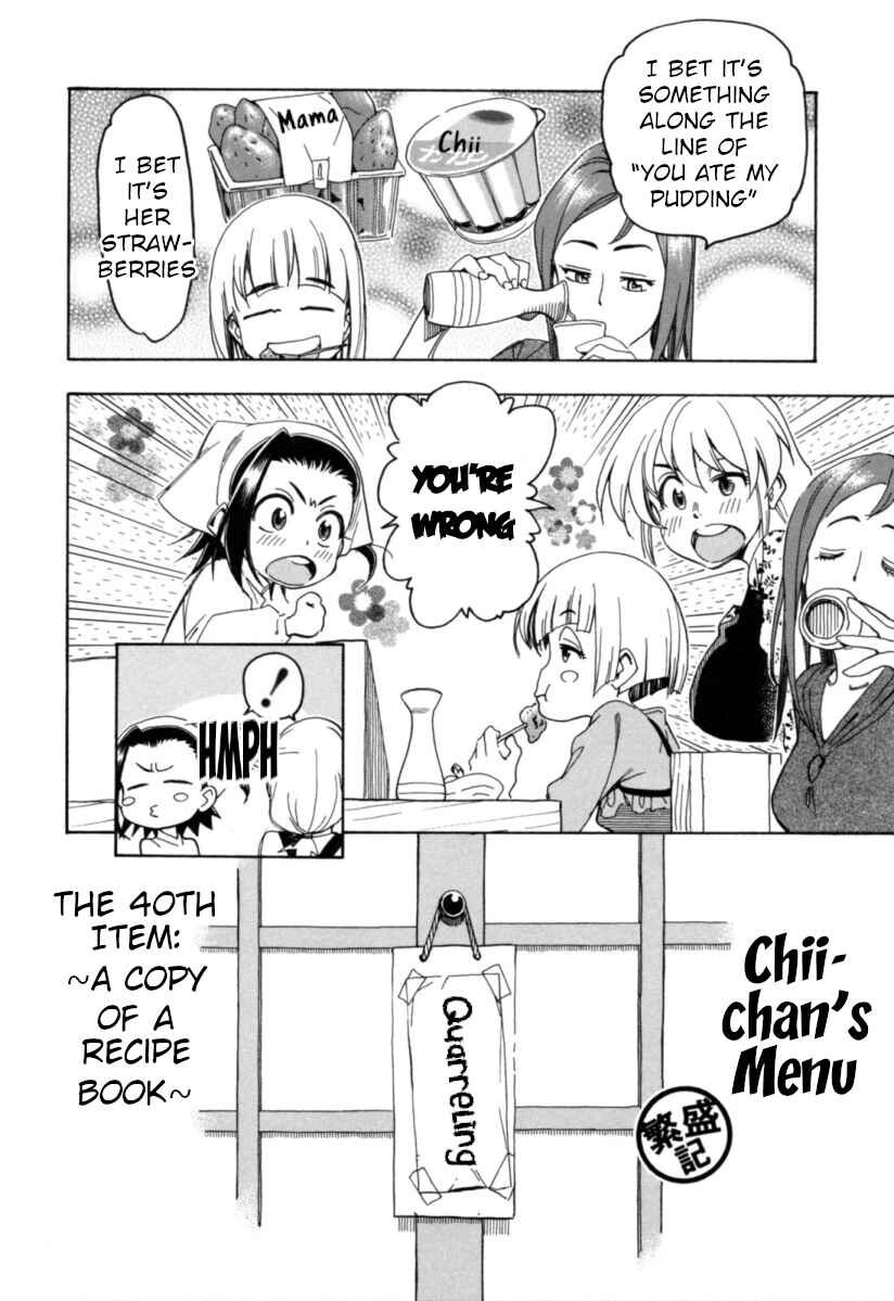 Chii-chan no Oshinagaki Hanjouki Chapter 20 - Page 12
