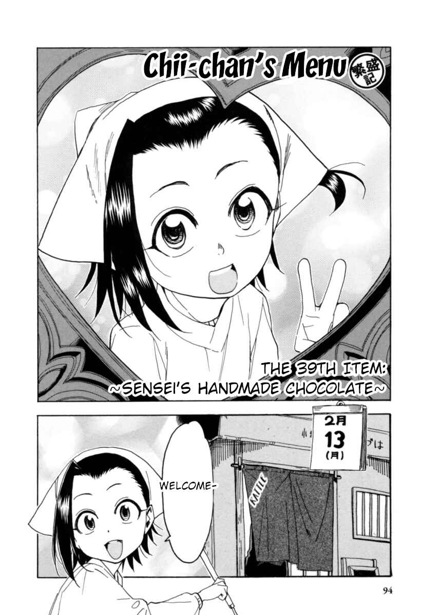 Chii-chan no Oshinagaki Hanjouki Chapter 20 - Page 2