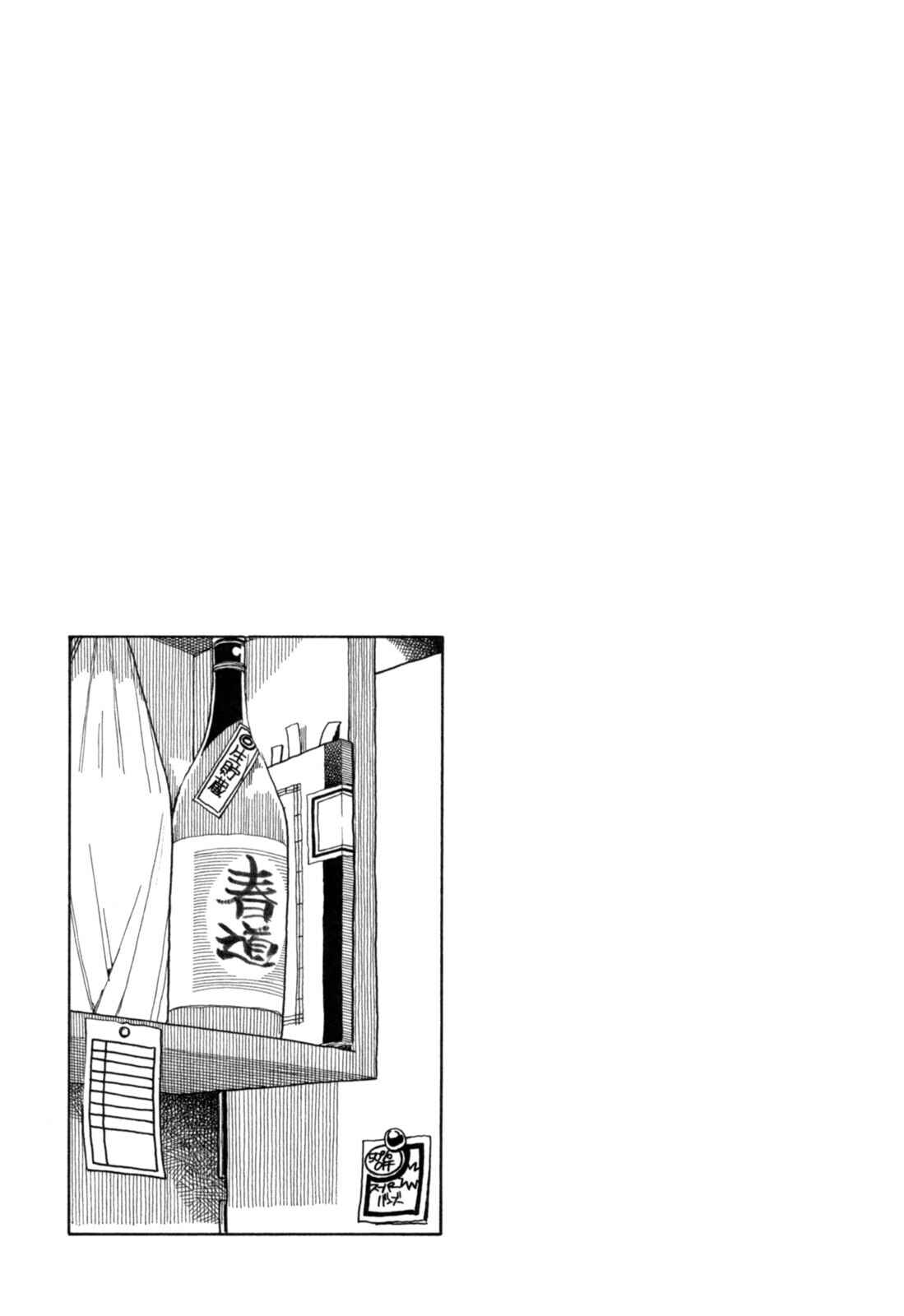 Chii-chan no Oshinagaki Hanjouki Chapter 20 - Page 21